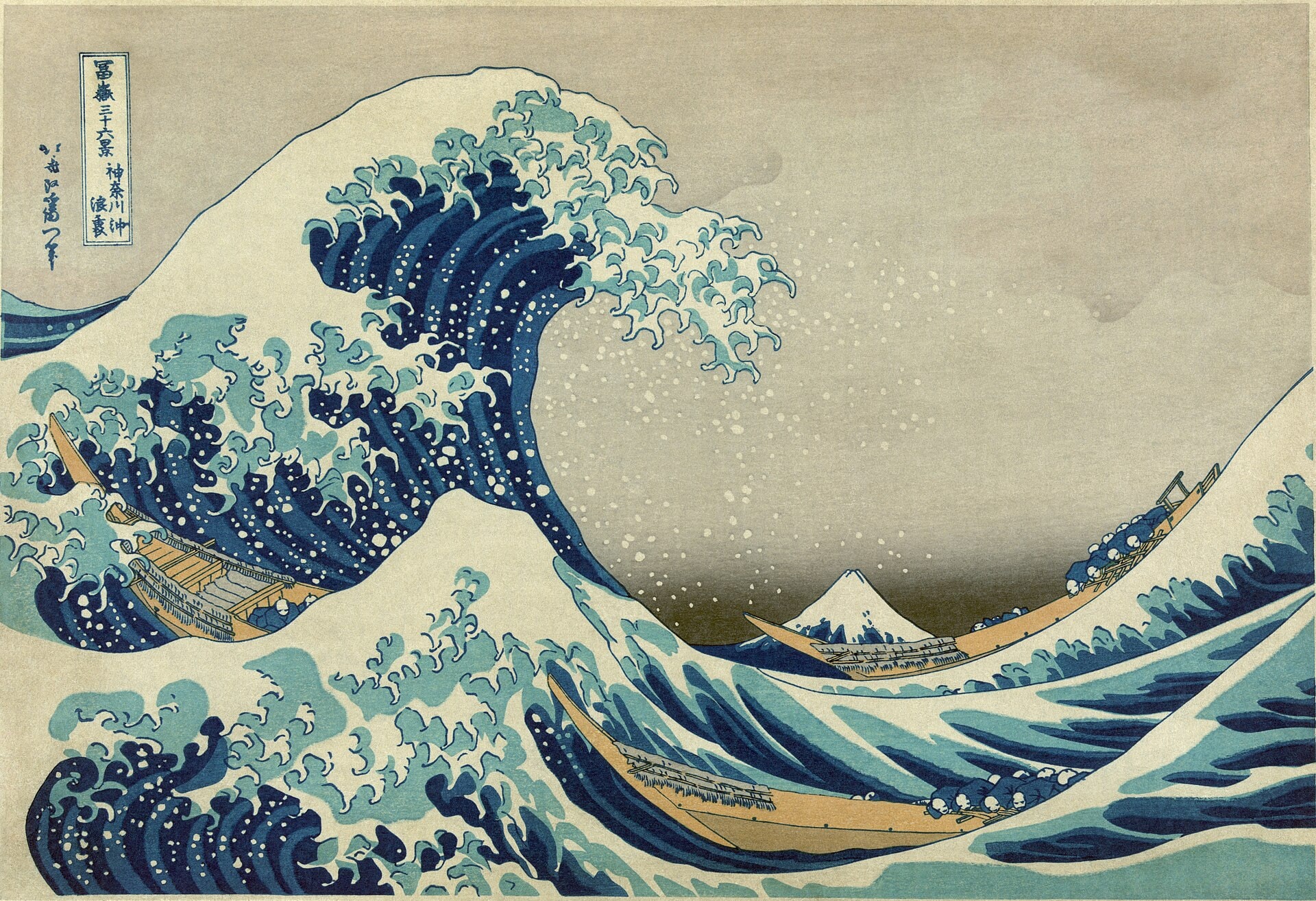 The Great Wave off Kanagawa - inspiration for our name